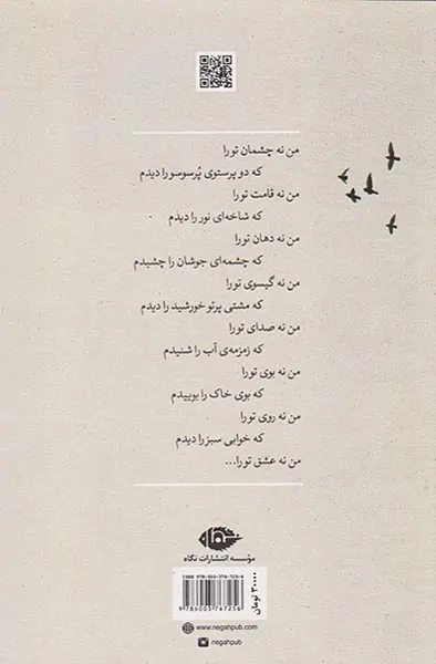 اینک دختری میهن من است